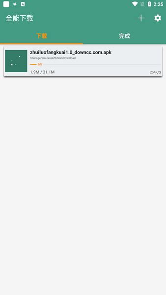 万能下载器安卓版下载-万能下载器app官网版下载v2.0.2-安卓巴士