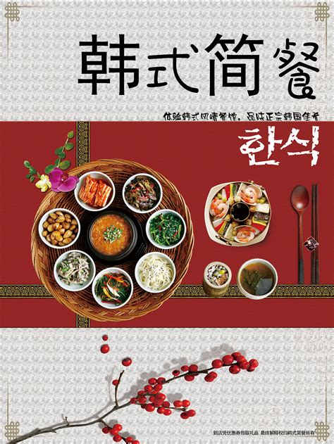 ﻿韩国料理/韩式烧烤 韩国菜谱 韩式烧烤 满座菜谱
