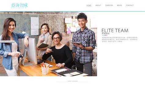 蓝海智成文化传播网站设计-易百讯建网站公司