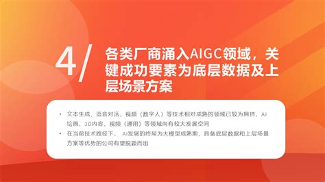 「2023 AIGC 产业发展及应用白皮书」重磅发布，迎接挑战与机遇 - 优设网 - 学设计上优设