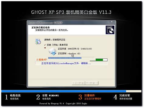 深度技术GHOSTXP SP3快速装机专业版V9.0-2011更新版 下载 - 系统之家