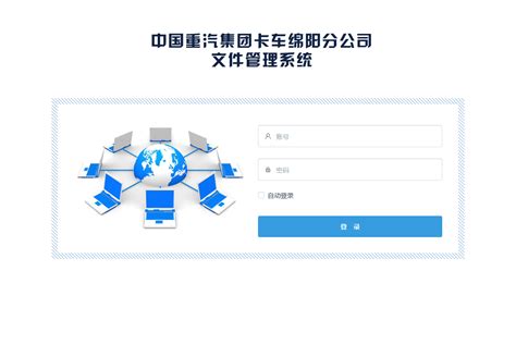 绵阳html5企业网站设计公司_V优客
