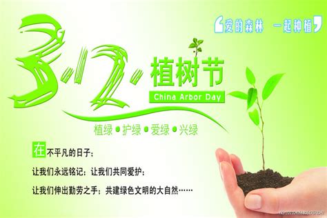 中国植树节在几月几日 每年几月几日是植树节呀_万年历