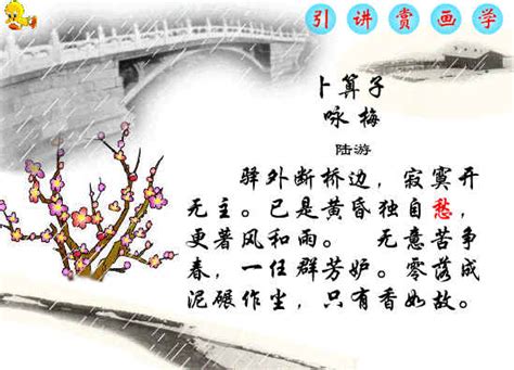 中国风水墨梅花古诗背景之《卜算子·咏梅》背景图片素材免费下载_熊猫办公
