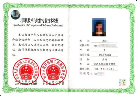 中国人事考试网软考电子证书查验方法-慧翔天地