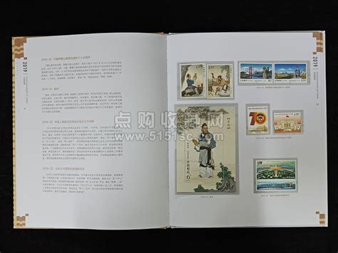 2020年邮票年册（中国集邮总公司预定册） - 点购收藏网