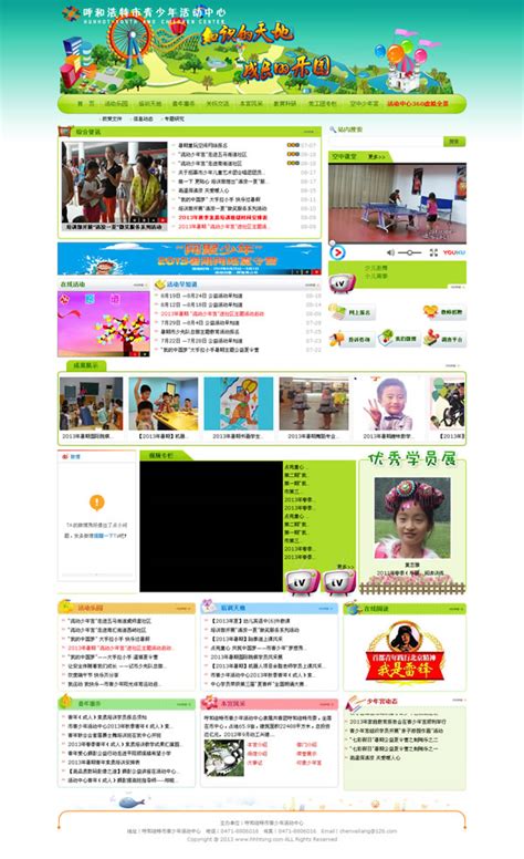 2013年5月17日-呼和浩特宜齐商城网站手机活动页面设计|网页|电商|xuyinliang - 原创作品 - 站酷 (ZCOOL)