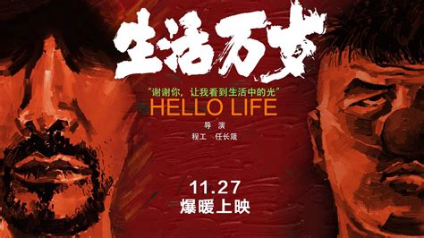 《生活最有戏》，生活就是最精彩的舞台_中国网