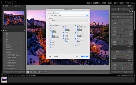 Adobe Lightroom Classic下载汉化版 - Adobe Lightroom Classic安装 11.4.0 中文版 - 微当下载