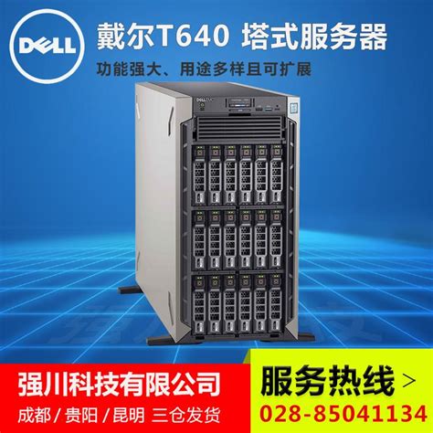 x86高性能机！戴尔R910四路服务器上市_戴尔 PowerEdge R910(Xeon E7520/4GB/3*146GB)_服务器行情-中关村在线