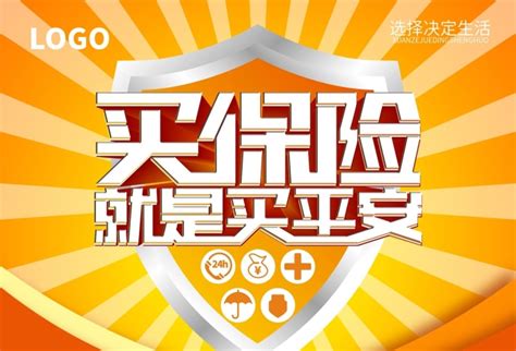 中国平安保险LOGOCDR素材免费下载_红动中国