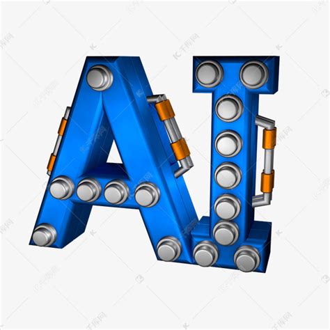 AI智能科技创意字体艺术字设计图片-千库网