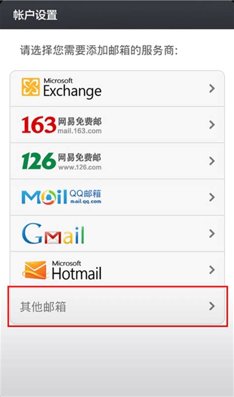 新浪邮箱官方下载-新浪邮箱app最新版本免费下载-应用宝官网