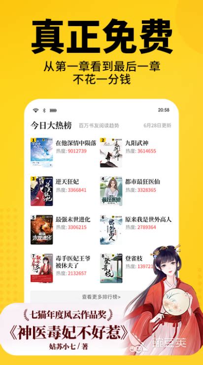 韩语小说app推荐下载官方大全2022 好用的小说软件排行榜_豌豆荚