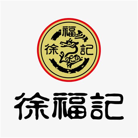 徐福记logo-快图网-免费PNG图片免抠PNG高清背景素材库kuaipng.com