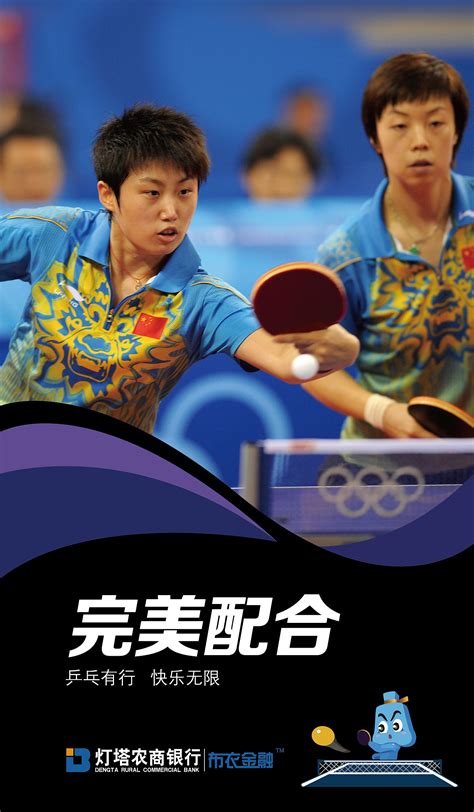 乒乓球队展板|平面|海报|LAITY_DESIGN_原创作品-站酷ZCOOL