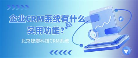 crm管理系统在哪些方面可以应用 - 知乎