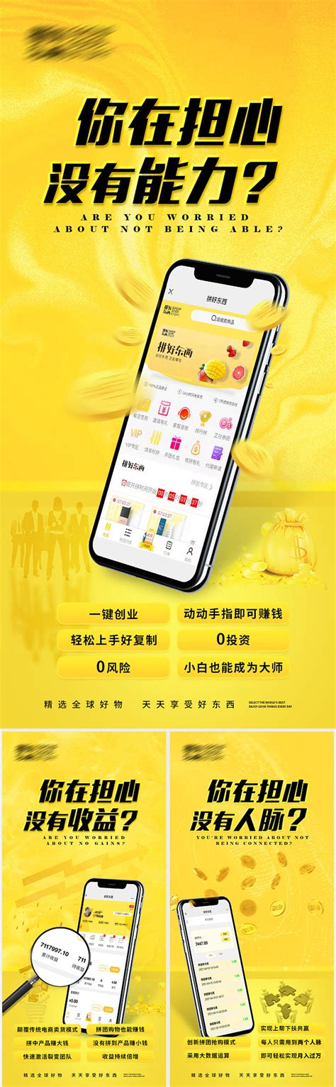 app小程序推广海报-素材库-sucai1.cn