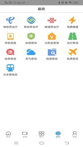 i塔城app下载-i塔城客户端下载v1.0.5 安卓版-绿色资源网