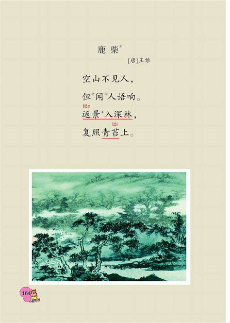 描写自然景物的诗句,关于大自然的古诗,描写大自然的诗句(第5页)_大山谷图库