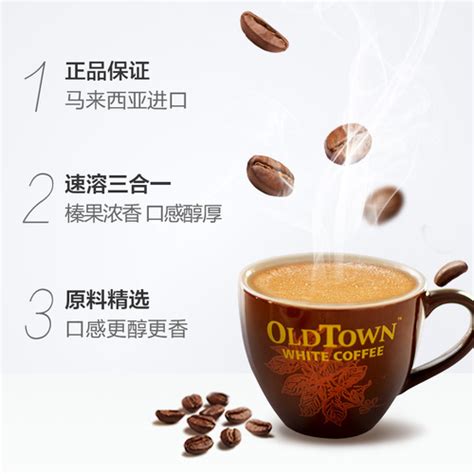 马来西亚进口白咖啡榛果味*3袋+原味3袋 - 惠券直播 - 一起惠返利网_178hui.com