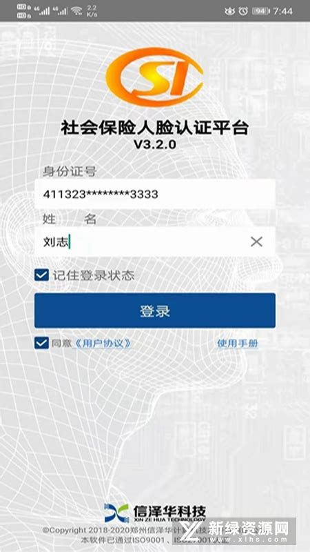 葫芦岛移动社保app官方下载-葫芦岛市移动社保最新版下载v3.4.3 安卓版-极限软件园