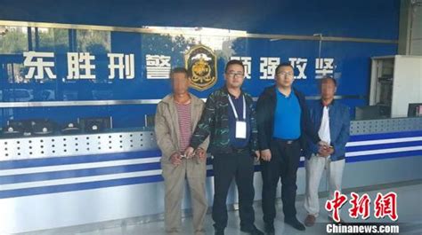 潜逃26年的2名命案嫌犯在内蒙古东胜落网_新闻中心_中国网