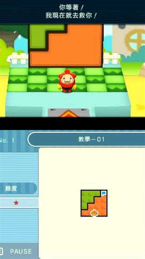 3DS官方中文游戏《推拉方块》_腾讯视频