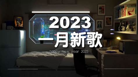 【2023抖音流行歌曲洗脑抖音】50首 ️破億中文歌曲排行榜_腾讯视频