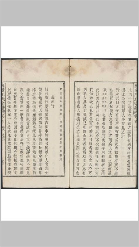 济阳江氏宗谱 七卷, 卷首一卷.清道光18年 – 红叶山古籍文库