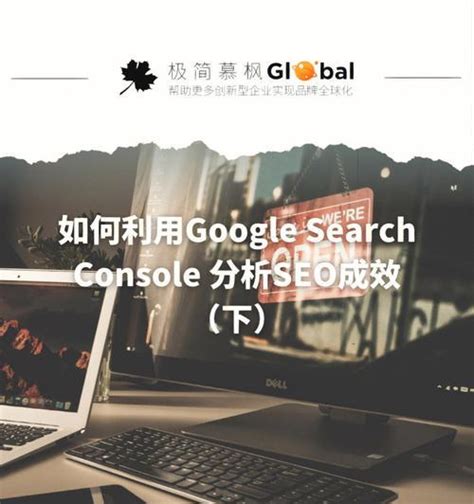 跨境电商的SEO优化技巧（提升跨境电商网站流量的秘诀）-8848SEO