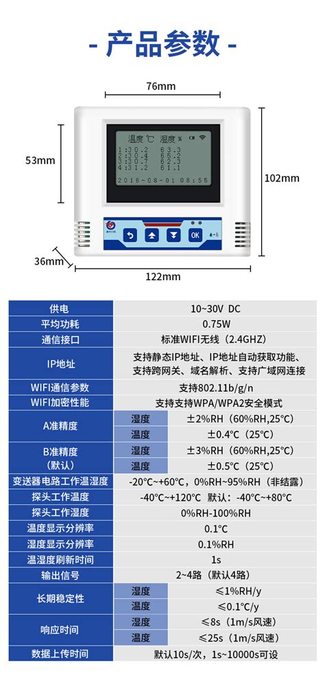 超低温冰箱温度监控系统温度记录仪-无线温度监控系统-无线温湿度变送器-玉环智拓仪器科技有限公司