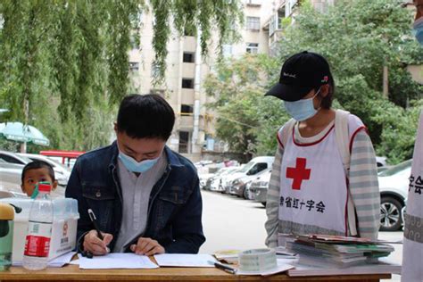 全区基层红十字会组织开展五·八世界红十字日活动