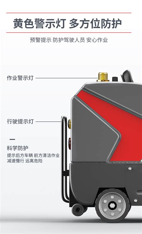 河池杨子电话YZ-S11全封闭驾驶式洗地机销售 - 机械设备行业资讯 - 深圳市扬子工业科技有限公司 - 八方资源网