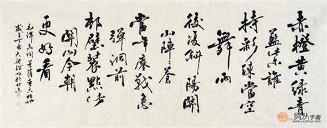 中国书画家协会会员刘锴明书法《菩萨蛮·大柏地》-【易从网】