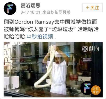英国厨师戈登·拉姆齐来中国学做拉面 被中国师傅骂“蠢”