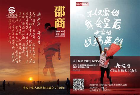 邵阳,海报设计,画册/宣传单/广告,设计模板,汇图网www.huitu.com