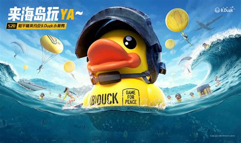 B.Duck 小黄鸭品牌 | 品牌故事 | B.Duck Be Playful| 小黄鸭德盈 B.Duck 小黄鸭官网