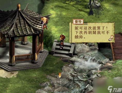 轩辕剑叁云和山的彼端加强版修道院在哪里 - 优游网轩辕剑3手游版
