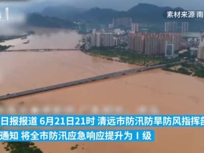 汉江出现今年第一号洪水 多站现建站以来最大洪水 暴雨致勉县城市内涝 用水用电困难_大部分