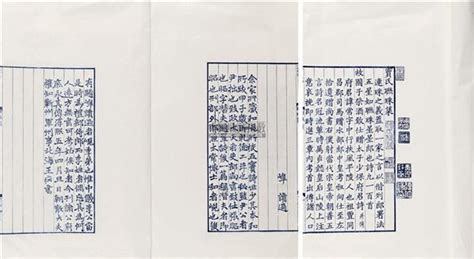 窦氏联珠集--古籍文献名家翰墨-2011年秋季拍卖会-收藏网