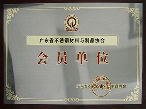 2013广东省不锈钢制管十佳品牌-佛山市三水运升不锈钢制品有限公司