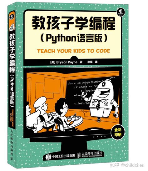 学Python编程——为什么学和怎么学 - 知乎