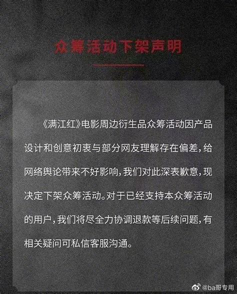 电影众筹2亿后失联：宣传收益率高达133%，陈小春曾站台-蓝鲸财经