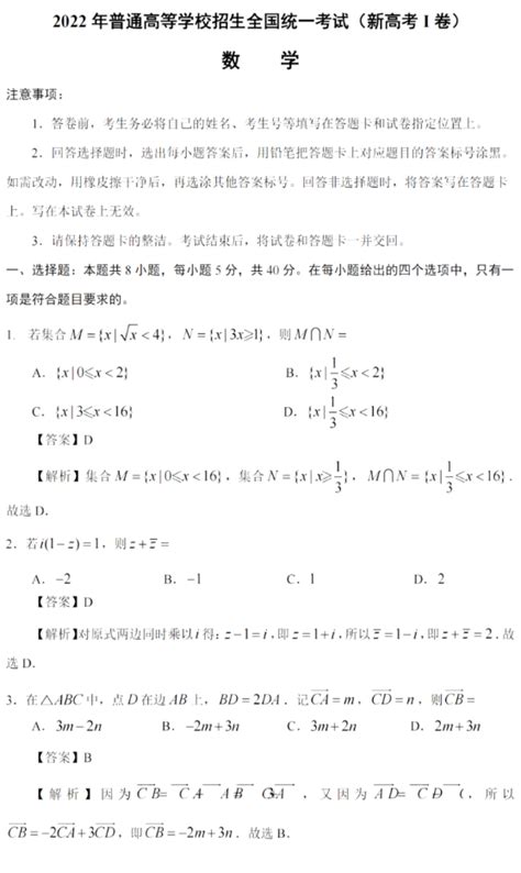 2021年上海高考数学试题答案（图片版）(2)_高考网