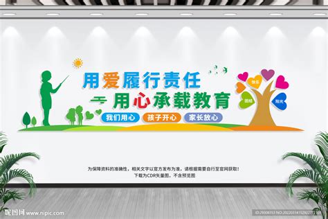 教师办公室文化墙制作-北京飓马文化墙设计制作公司