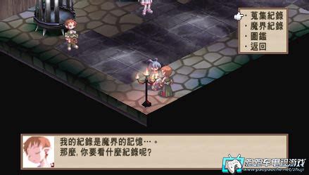 PSP经典迷宫：扶翼之魔装阵 中文版下载 - 跑跑车主机频道