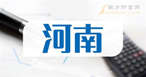河南上市公司名单一览(2023年06月21日) - 南方财富网