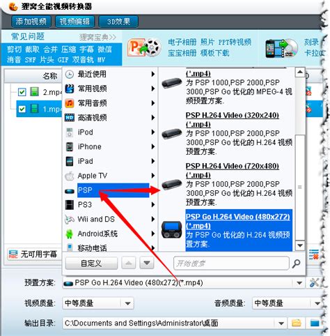 psp电影软件下载_psp电影应用软件【专题】-华军软件园