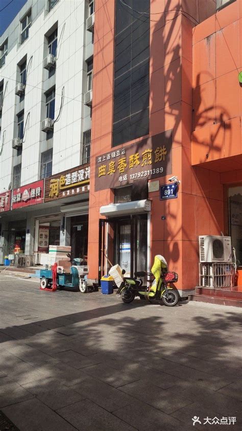 济宁汇源饺子城红星路,济宁汇源饺子城,济宁汇源饺子城杨柳店(第2页)_大山谷图库